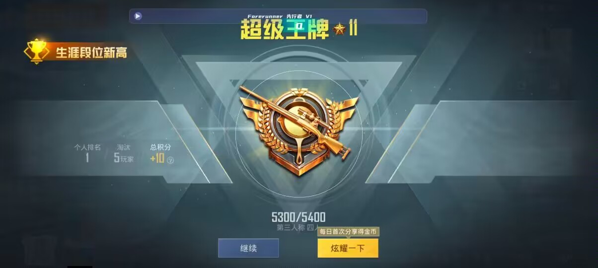 和平精英先行者透视直装 - ������Ծٱ���ƽ��Ӣ���辅助预览图