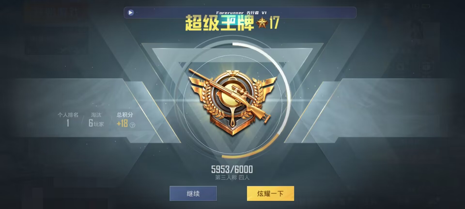 和平精英鸡腿辅助自瞄 - ������Ծٱ���ƽ��Ӣ���辅助预览图